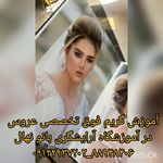 بهترین آموزشگاه آرایشگری در تهران بانو نهال