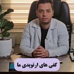 کلینیک ارتوپدی فنی ارتوپدیک لند