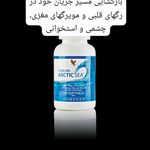 نمایندگی کلیه محصولات آمریکایی فوراور