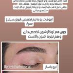 سالن زیبایی و مرکز اپیلاسیون سیمرغ