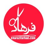 خرازی فرهاد