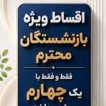 نمایندگی رسمی اسنوا شعبه هدایت