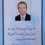 امیر مظفری وکیل پایه یک دادگستری
