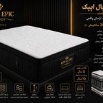 تولیدی تشک رویال ایپک تبریز
