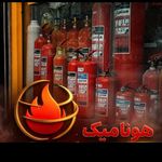 موسسه آتش نشانی ایمن سازان شیراز