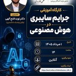 وکیل دکتر نوید فتح الهی وکیل پایه یک