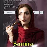 سالن زیبایی سمیرا اسدی