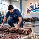 قالیشویی خلاق(شعبه مرکز و شمال)