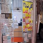 کافی نت 125