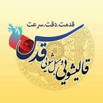 قالیشویی قدس