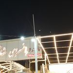 باغ تالار  شایان