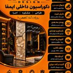 ایمفا دیزاین