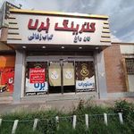 کترینگ بُرنا