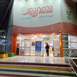 فروشگاه شهروند