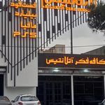 زمین فوتبال