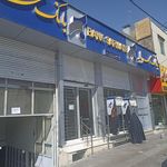 بانک سرمایه شعبه جهانشهر