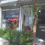 خشکشویی آرمان