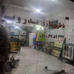 باطری سازی حسن