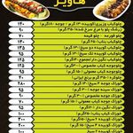 کترینگ بُرنا