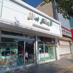 کتاب‌فروشی آفرینش پازل