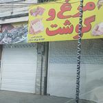 قصابی علی هادی