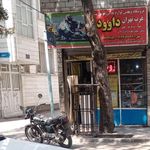 فروشگاه لوازم یدکی موتورسیکلت