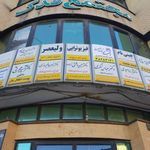مجتمع فدک