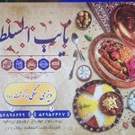 کترینگ بُرنا
