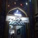 مسجد امام حسن عسکری  