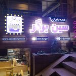 ساندویچ سلف سرویس کیوی
