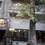 فروشگاه مبل عزلتی
