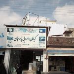 عطاری نادری