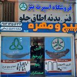 لوازم یدکی پورمند