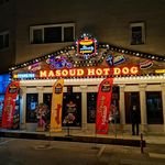 هات داگ مسعود