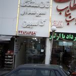 نان سنگک کاسپین