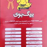 پیتزا بیگ بوی نیک بو