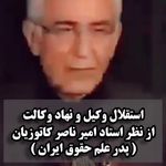 وکیل دکتر رضا قدمیان