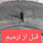 لاستیک مهدی