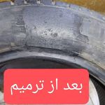 لاستیک مهدی