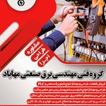 کالای برق فانوس