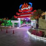 تالار خلیج فارس