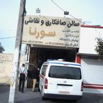 سالن صافکاری و نقاشی سورنا