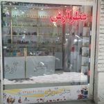 عطر آرش