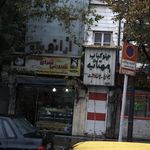 شیرینی سرای همافر