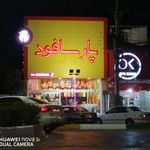 پارسا فود