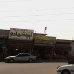 میوه و تره بار چهارفصل