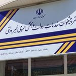 دفتر پیشخوان رضایی