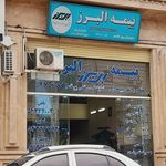 بیمه البرز