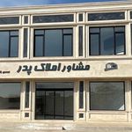 مشاوراملاک حسین زاده