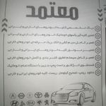 دودی افراز